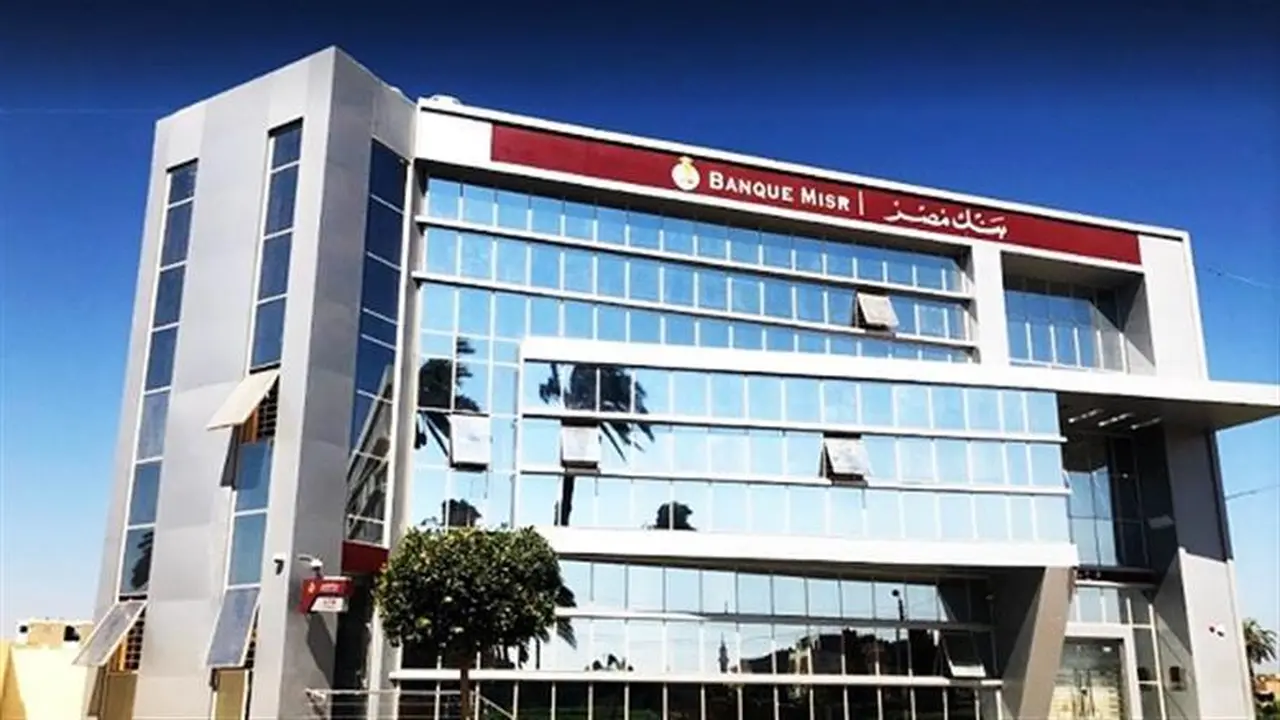 فرص عمل جديدة.. بنك مصر يفتح باب التعيين بقطاع المبيعات قبل شهر رمضان